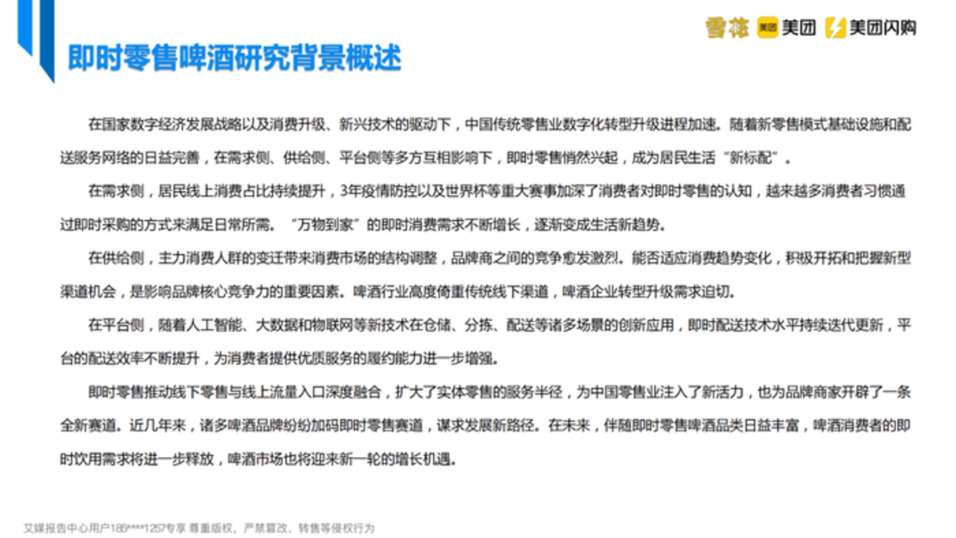 细屋网络设备